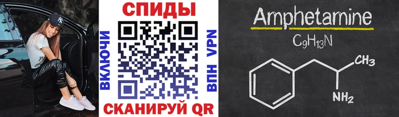 блэк спрут Власиха АМФЕТАМИН Premium закладка