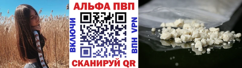 Alfa_PVP кристаллы Власиха