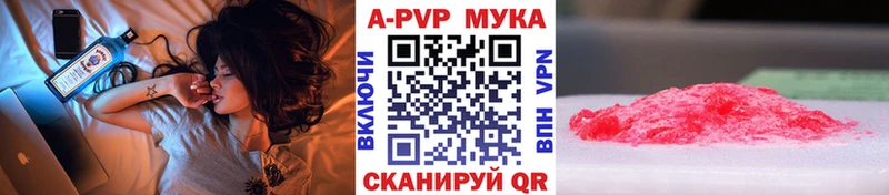 A-PVP мука  наркотики  Власиха 