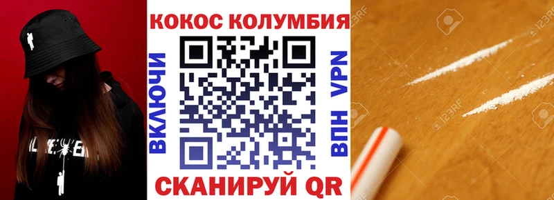 omg как зайти  где продают   Власиха  Cocaine Эквадор 