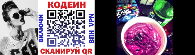 Кодеиновый сироп Lean напиток Lean (лин)  MEGA сайт  Власиха 