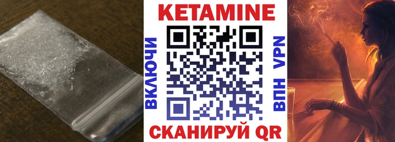 КЕТАМИН VHQ это клад Власиха