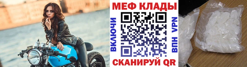 Меф мяу мяу  Власиха 